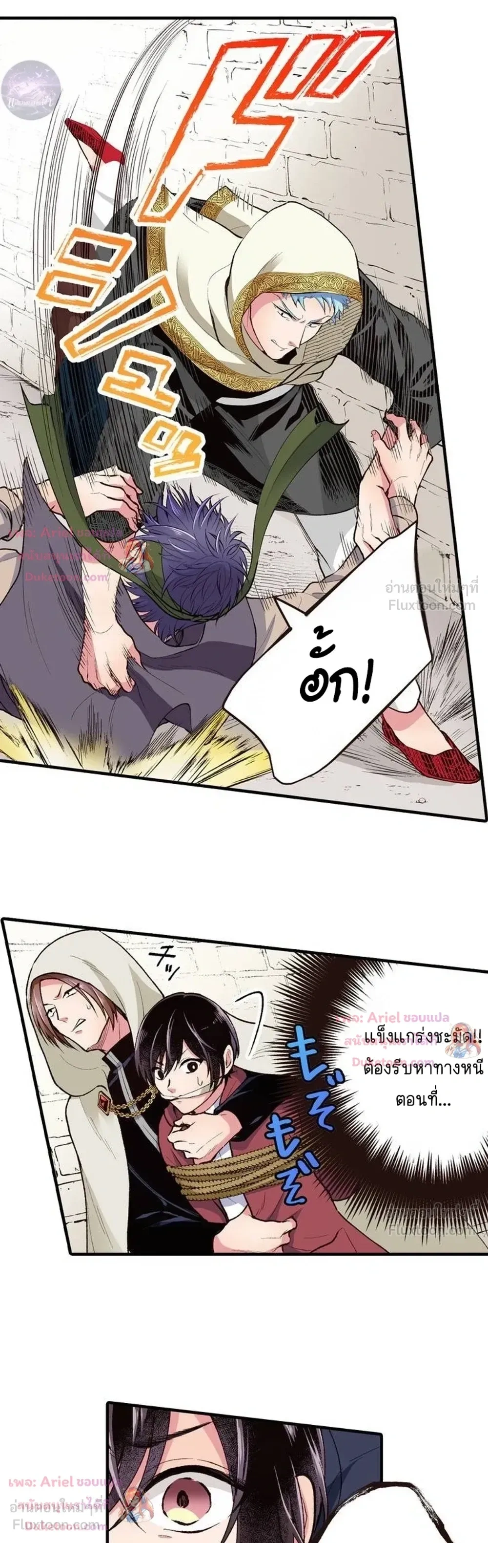 Isekai ni Kitara Urareta! - หลุดมาต่างโลก ก็โดนจับขายซะแล้ว! - หน้า 3