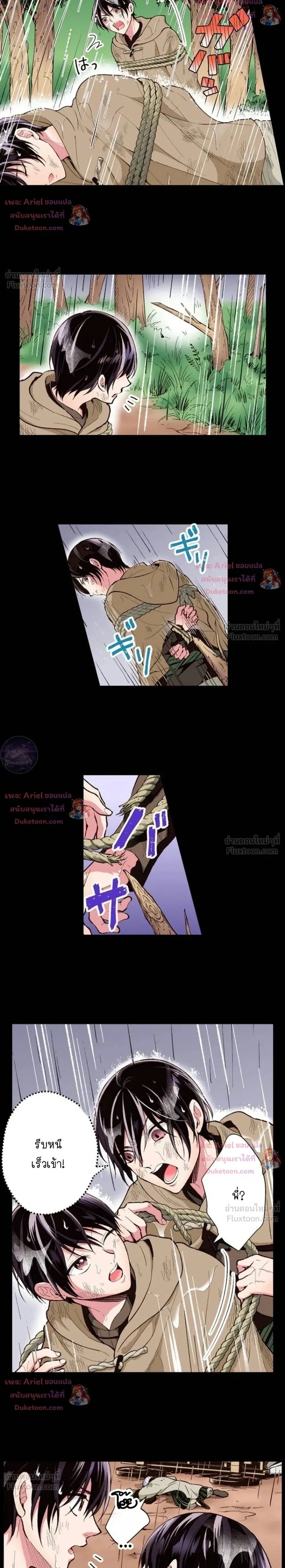 Isekai ni Kitara Urareta! - หลุดมาต่างโลก ก็โดนจับขายซะแล้ว! - หน้า 2