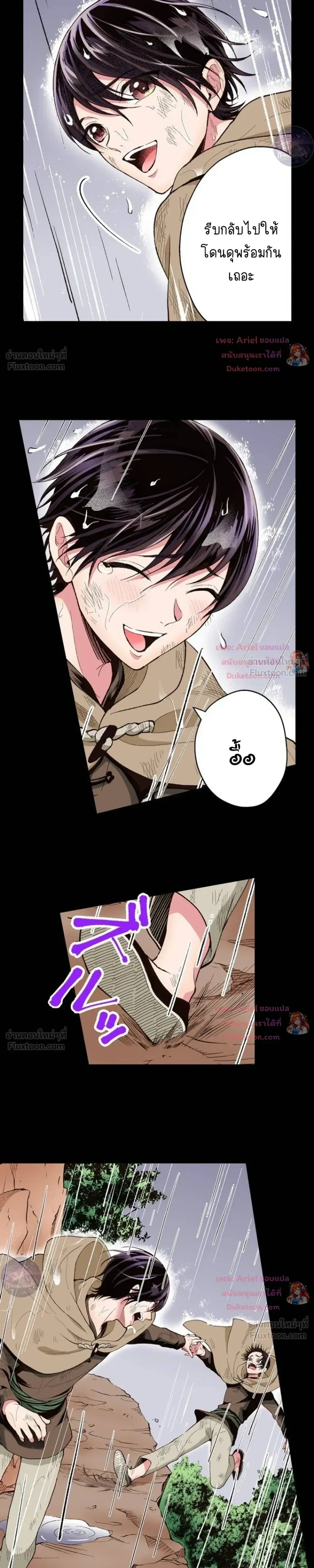 Isekai ni Kitara Urareta! - หลุดมาต่างโลก ก็โดนจับขายซะแล้ว! - หน้า 4