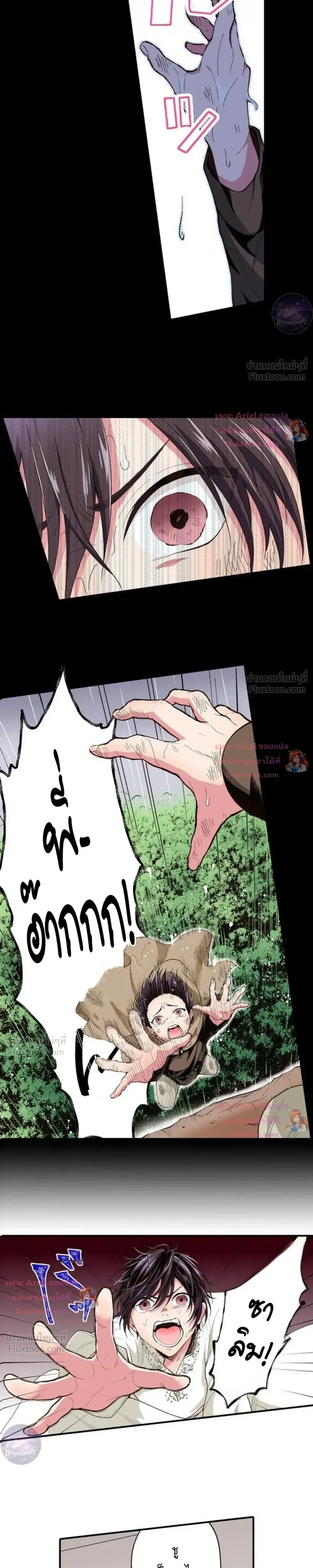Isekai ni Kitara Urareta! - หลุดมาต่างโลก ก็โดนจับขายซะแล้ว! - หน้า 7