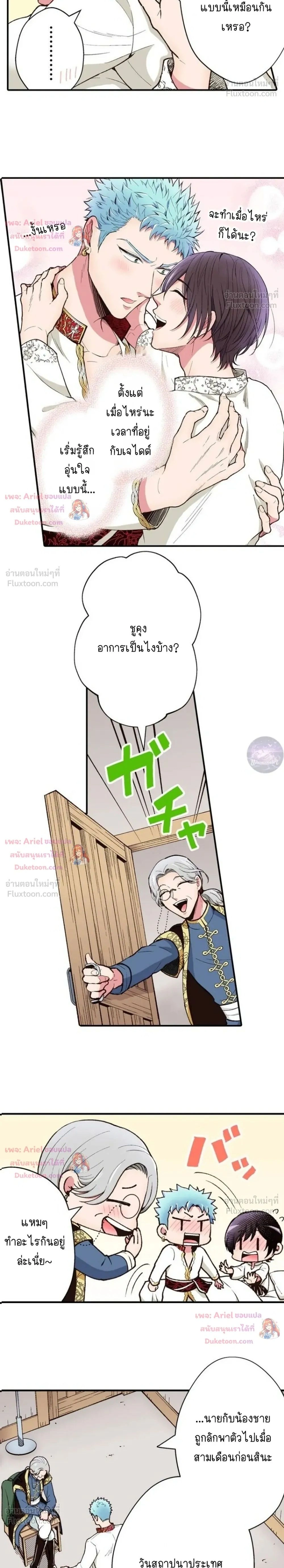 Isekai ni Kitara Urareta! - หลุดมาต่างโลก ก็โดนจับขายซะแล้ว! - หน้า 2