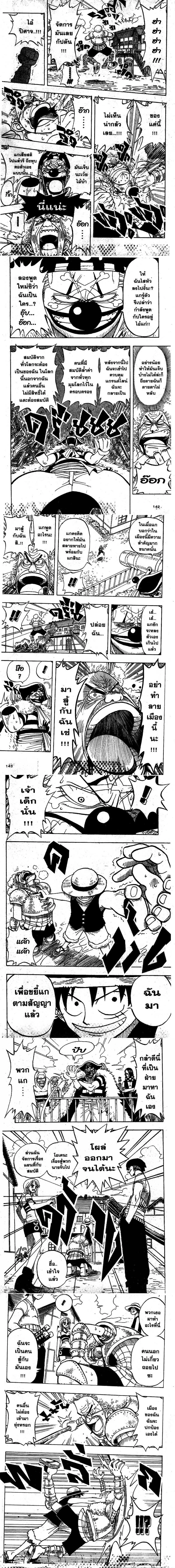 One Piece - วันพีซ - หน้า 2