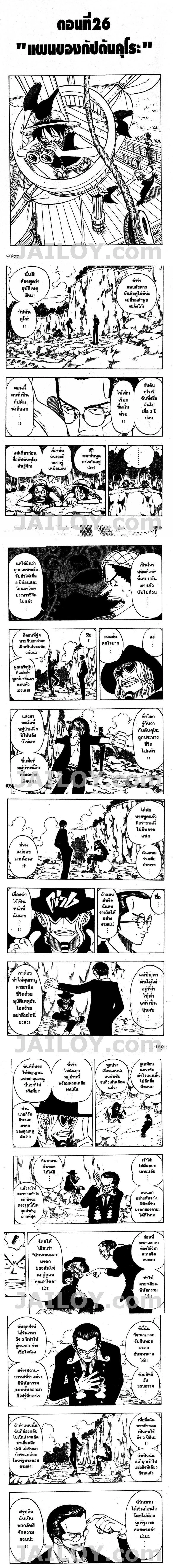 One Piece - วันพีซ - หน้า 1