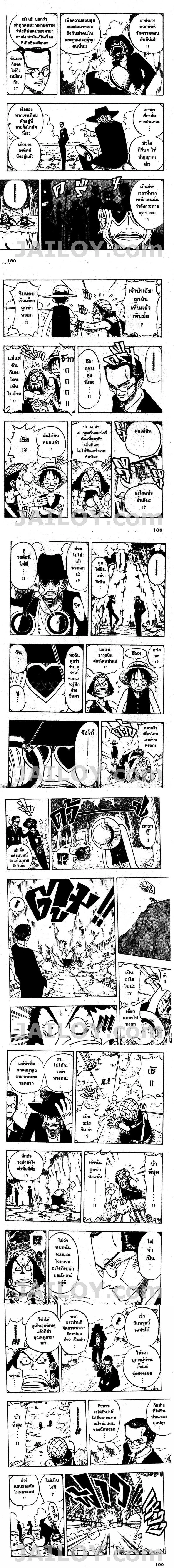 One Piece - วันพีซ - หน้า 2
