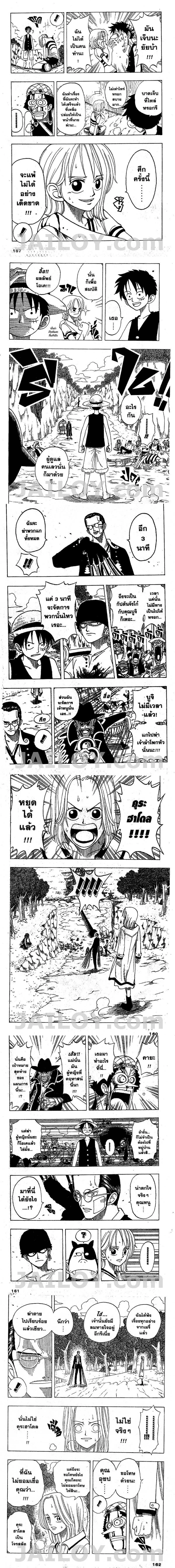 One Piece - วันพีซ - หน้า 2