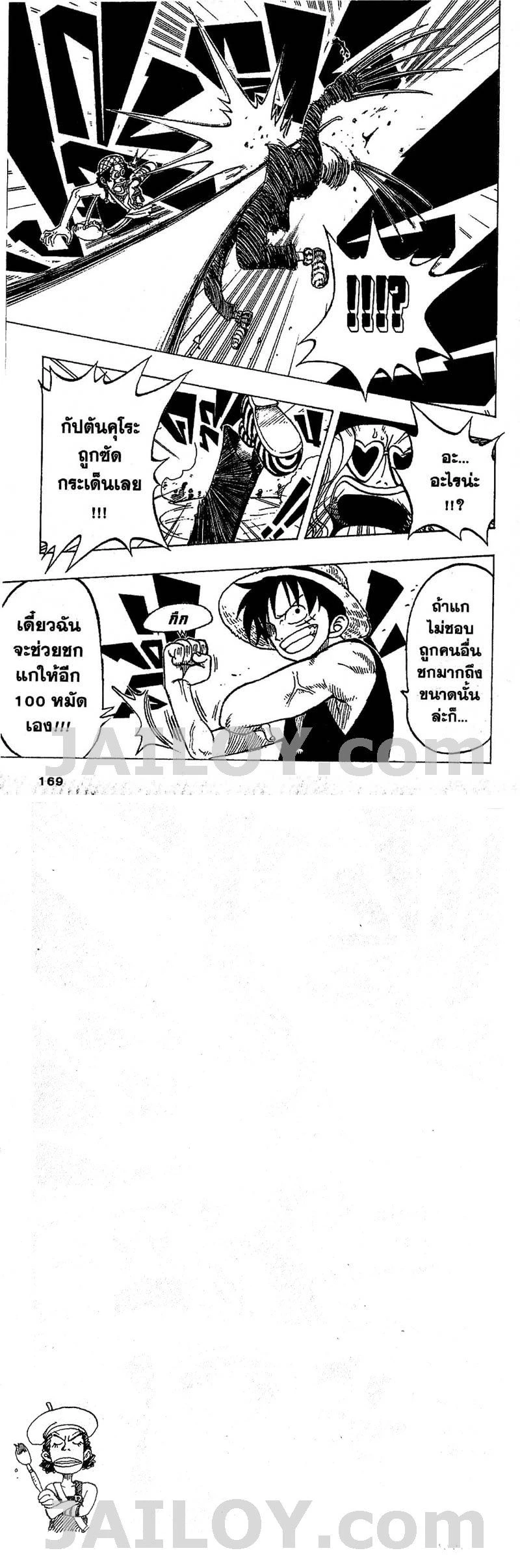 One Piece - วันพีซ - หน้า 4
