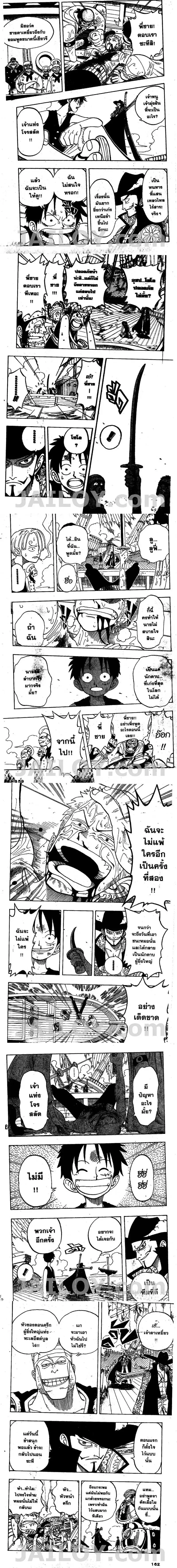 One Piece - วันพีซ - หน้า 3