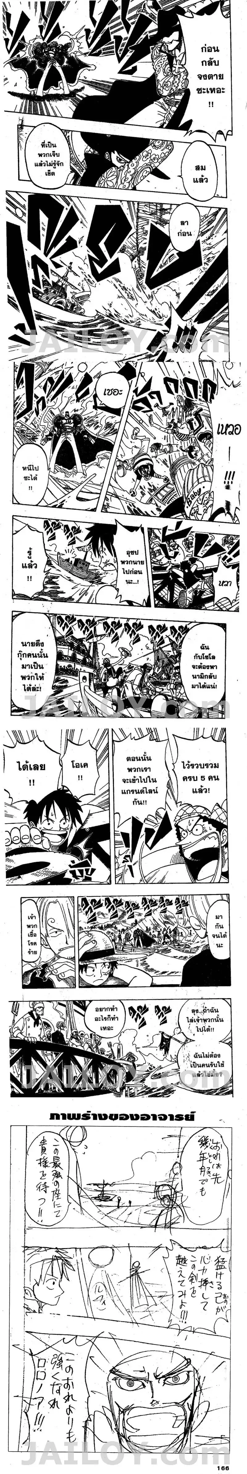One Piece - วันพีซ - หน้า 4