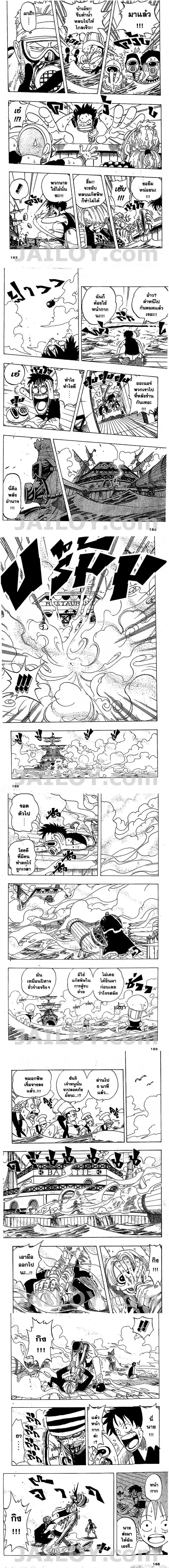 One Piece - วันพีซ - หน้า 3