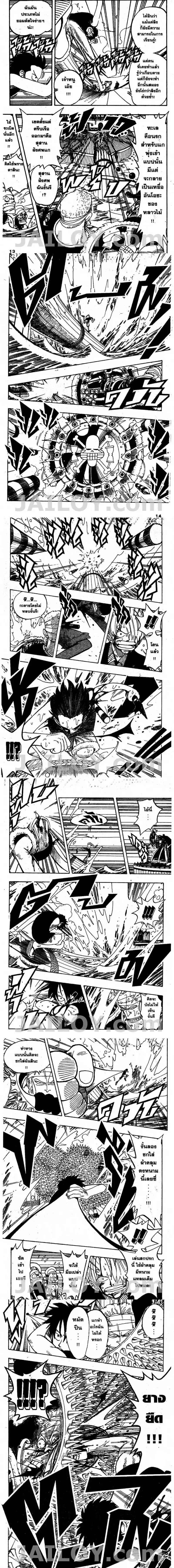 One Piece - วันพีซ - หน้า 2