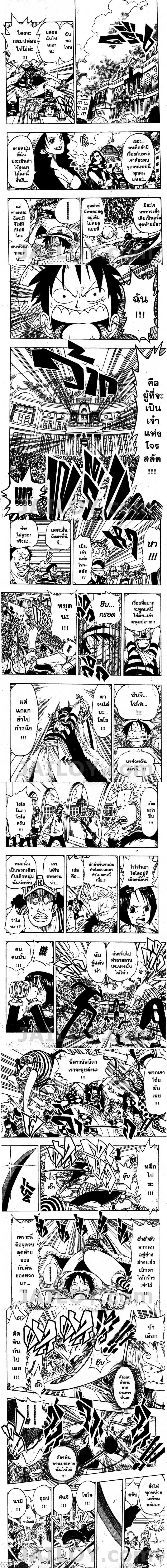 One Piece - วันพีซ - หน้า 2