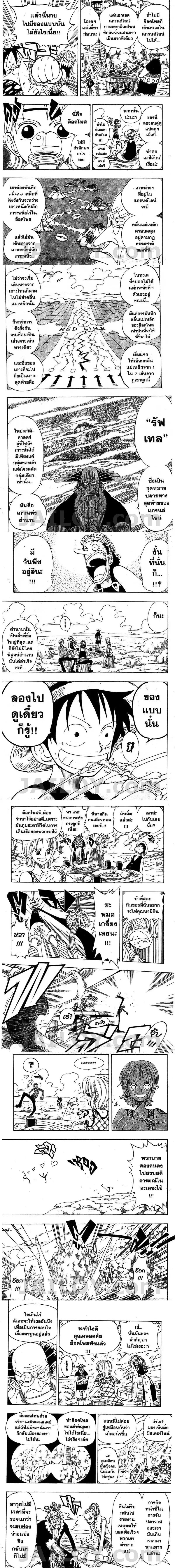 One Piece - วันพีซ - หน้า 2