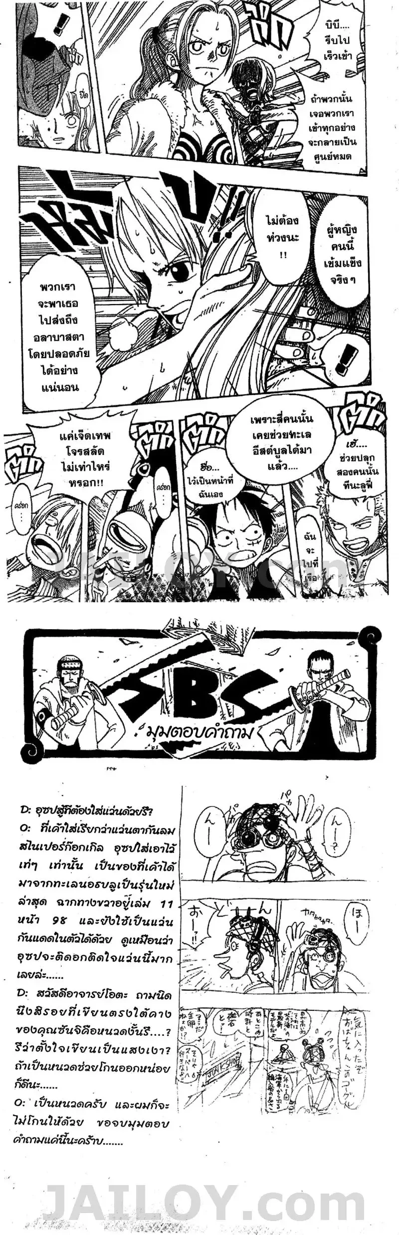One Piece - วันพีซ - หน้า 4
