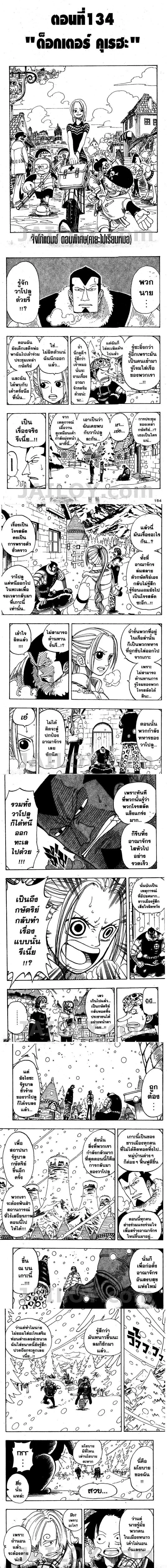 One Piece - วันพีซ - หน้า 1