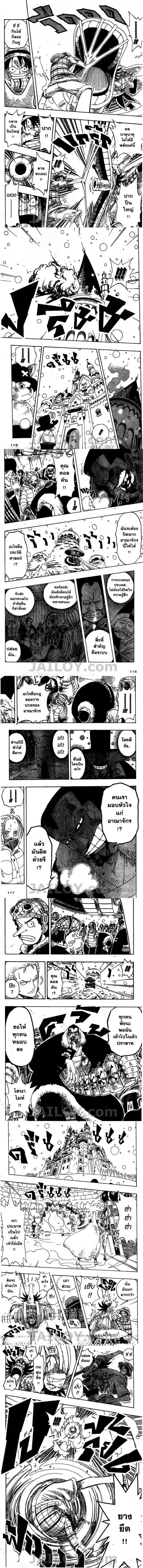 One Piece - วันพีซ - หน้า 2