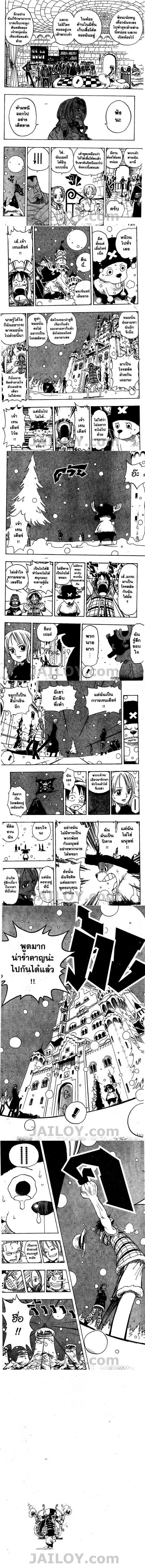 One Piece - วันพีซ - หน้า 3