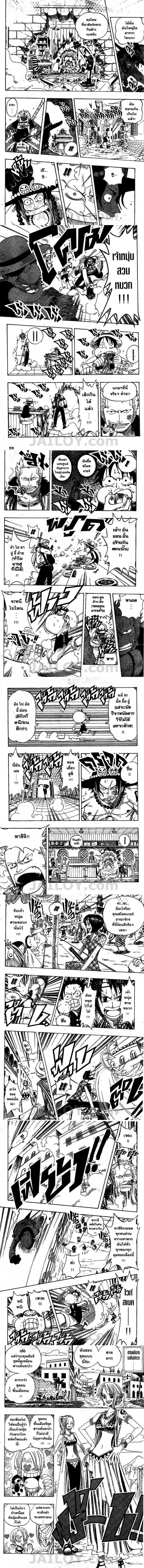 One Piece - วันพีซ - หน้า 2