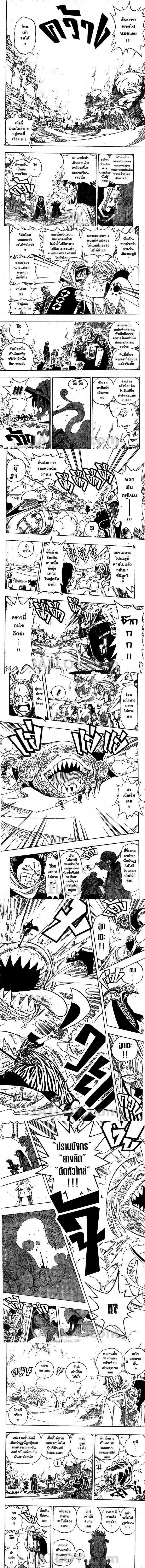 One Piece - วันพีซ - หน้า 2