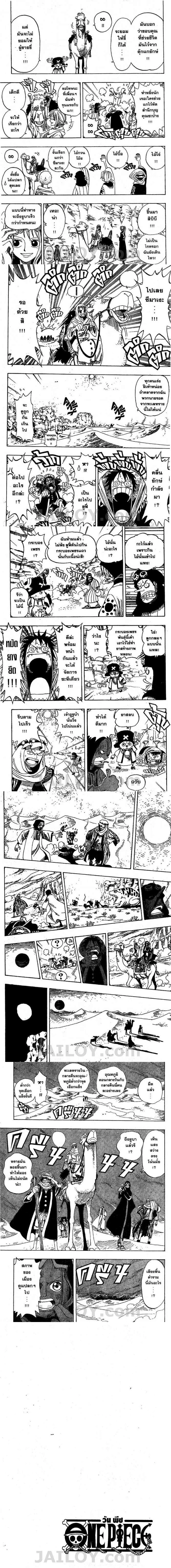 One Piece - วันพีซ - หน้า 3