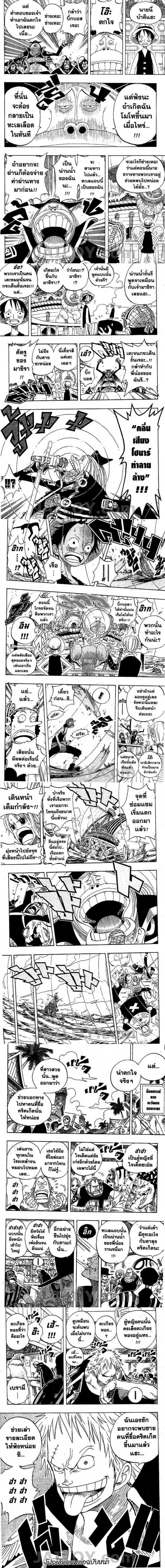 One Piece - วันพีซ - หน้า 3