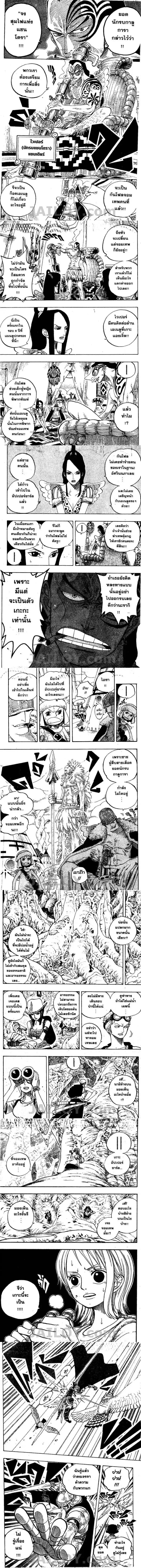 One Piece - วันพีซ - หน้า 2