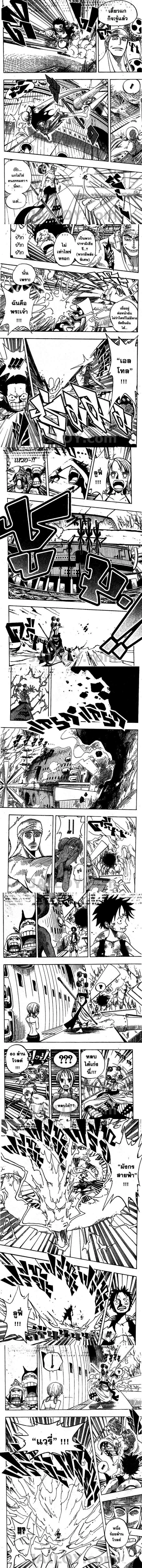 One Piece - วันพีซ - หน้า 2