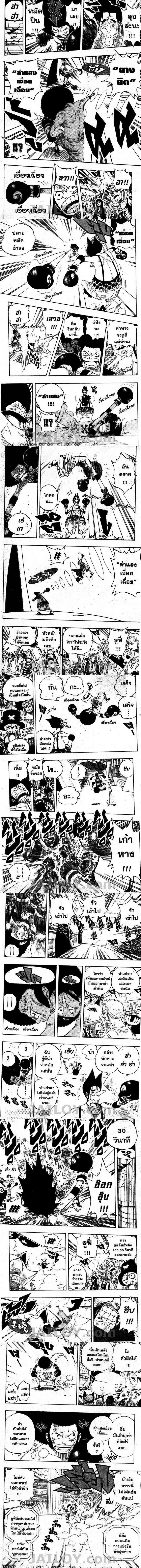 One Piece - วันพีซ - หน้า 2