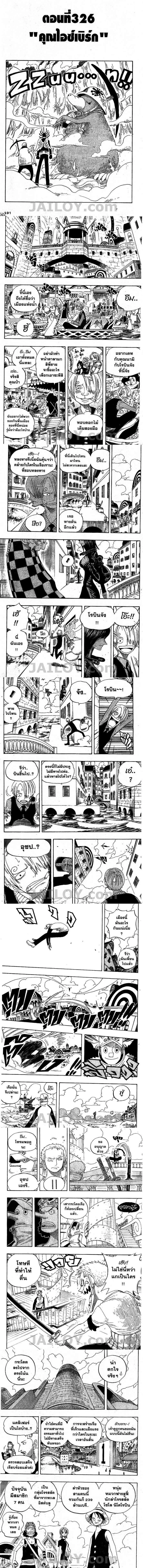 One Piece - วันพีซ - หน้า 1