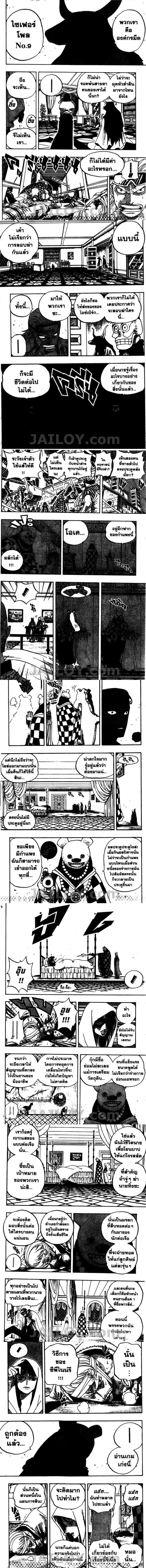 One Piece - วันพีซ - หน้า 2