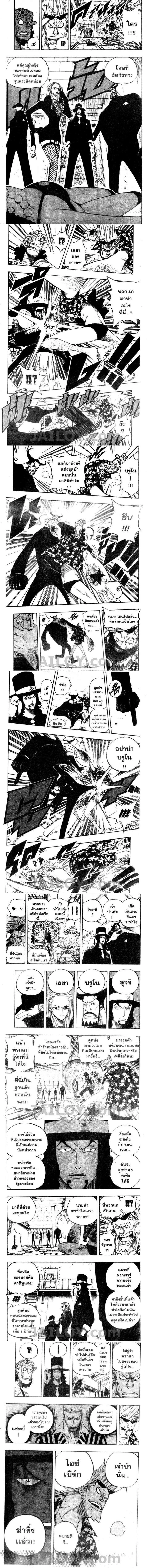 One Piece - วันพีซ - หน้า 2