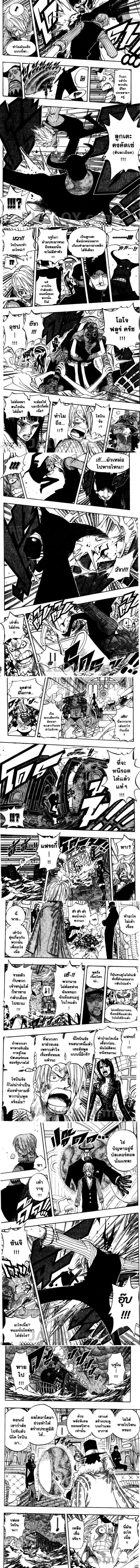 One Piece - วันพีซ - หน้า 2