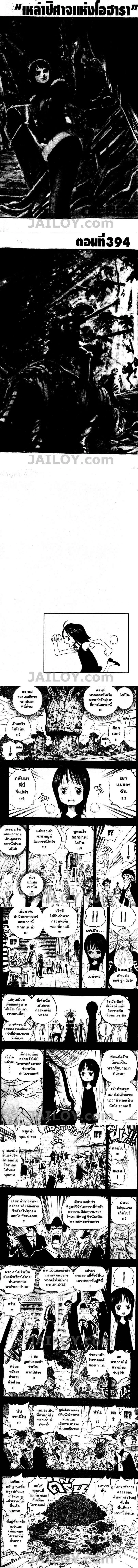 One Piece - วันพีซ - หน้า 1