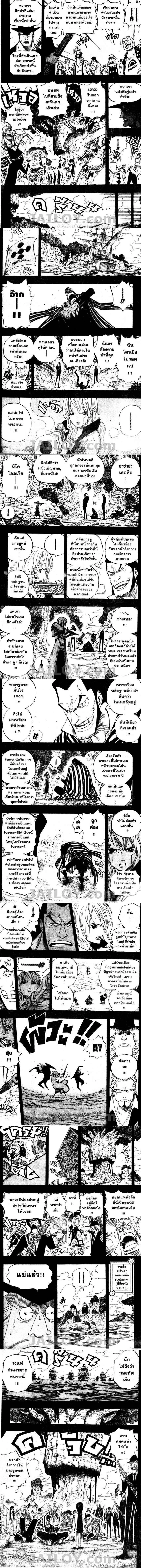 One Piece - วันพีซ - หน้า 2
