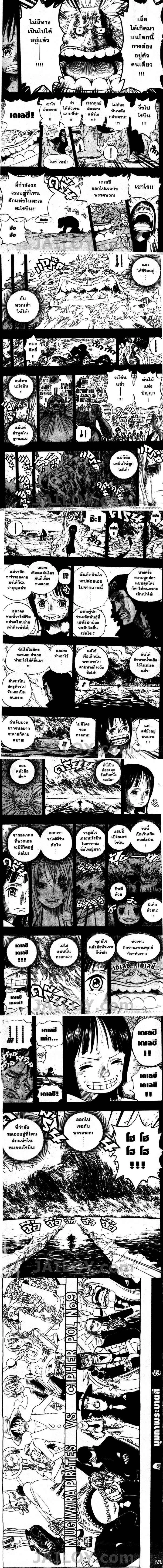 One Piece - วันพีซ - หน้า 3