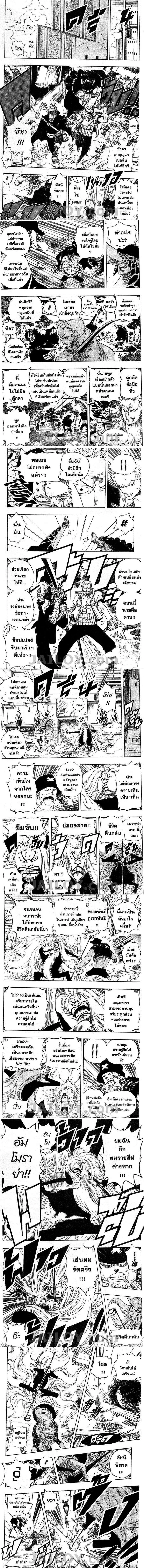 One Piece - วันพีซ - หน้า 2