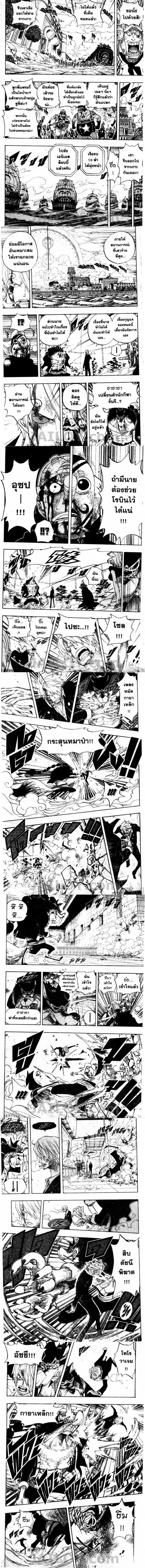 One Piece - วันพีซ - หน้า 2