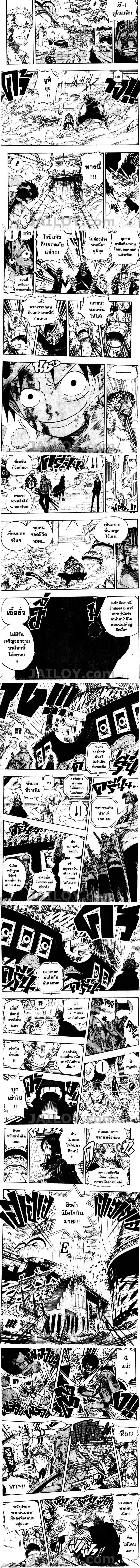 One Piece - วันพีซ - หน้า 2