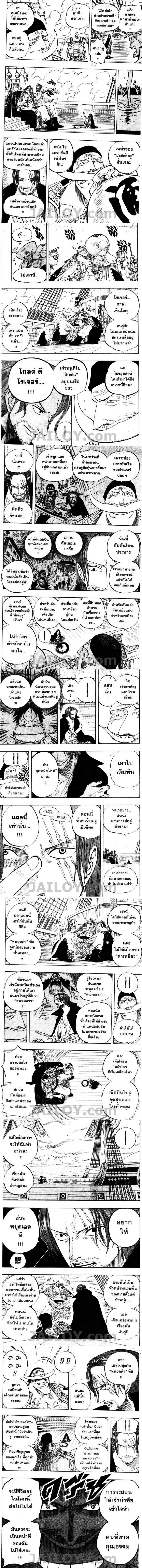 One Piece - วันพีซ - หน้า 2