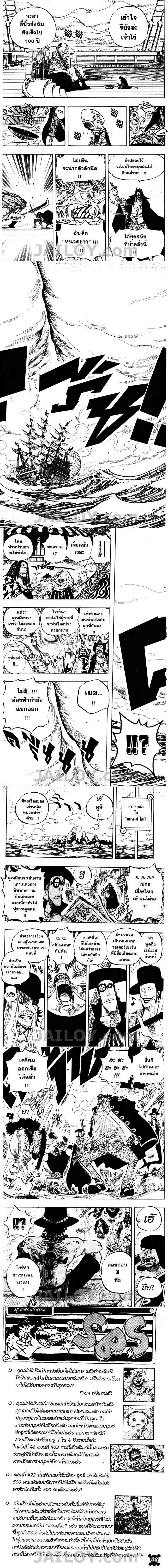 One Piece - วันพีซ - หน้า 3
