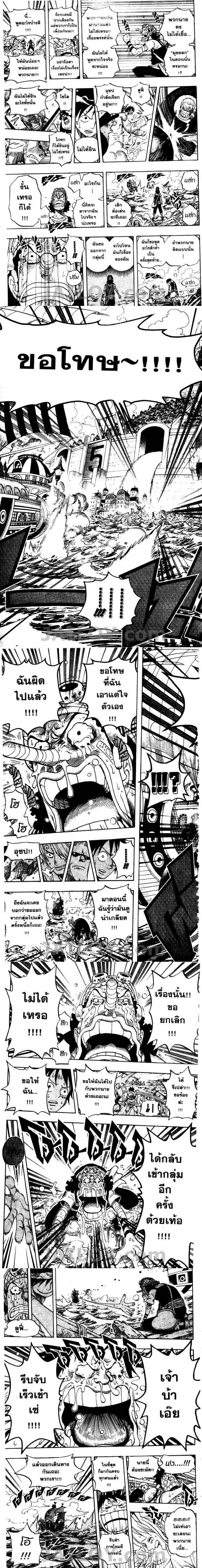 One Piece - วันพีซ - หน้า 3
