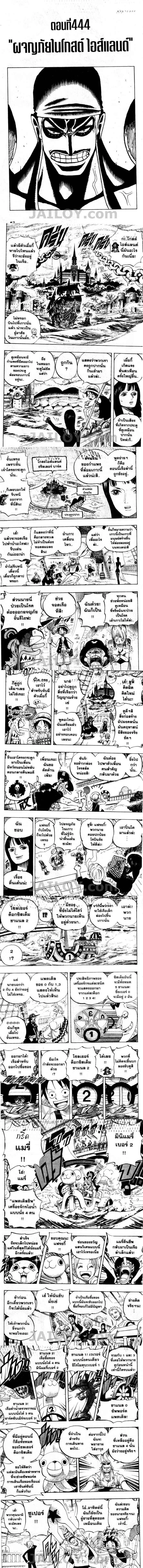 One Piece - วันพีซ - หน้า 1