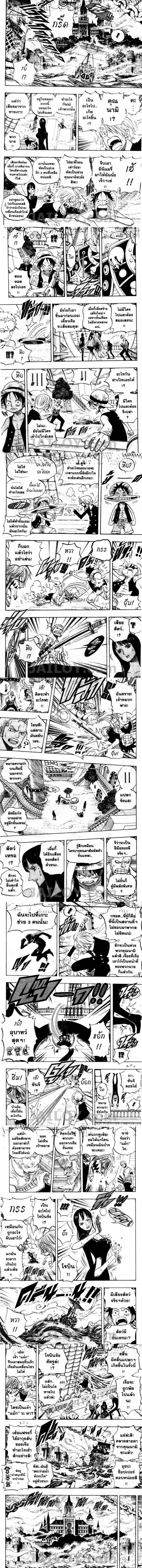 One Piece - วันพีซ - หน้า 2
