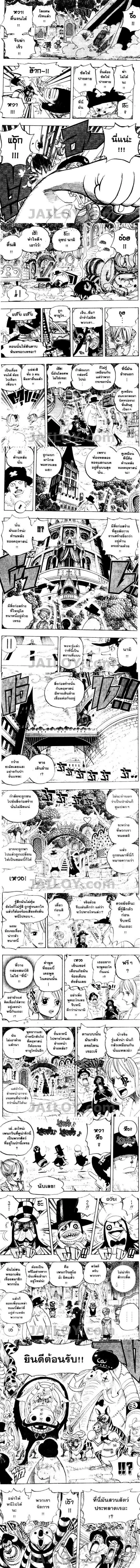 One Piece - วันพีซ - หน้า 2
