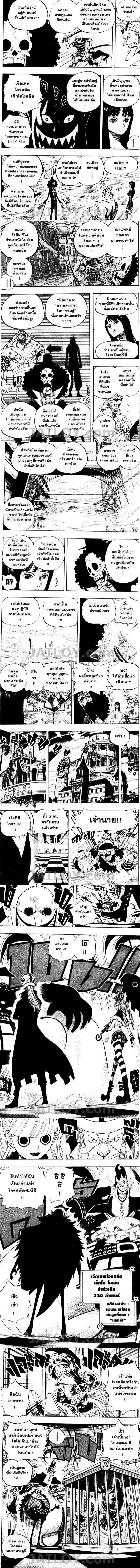One Piece - วันพีซ - หน้า 2