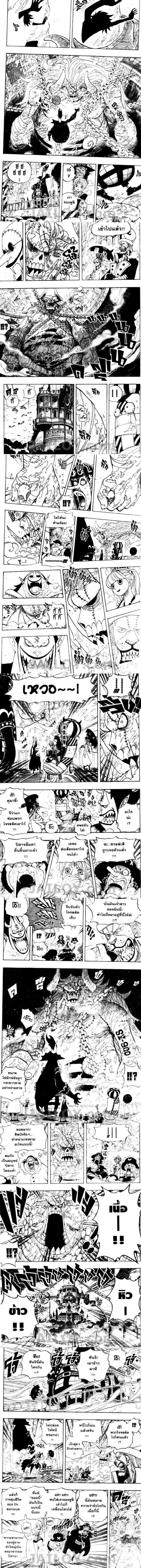 One Piece - วันพีซ - หน้า 2