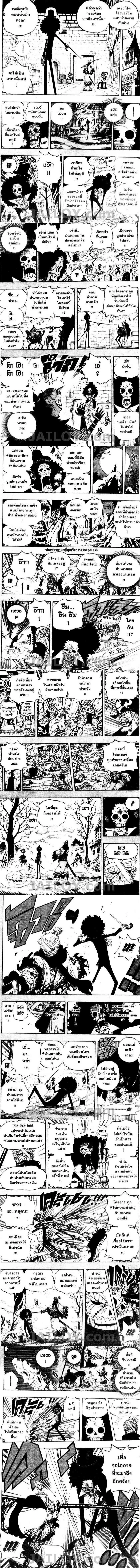 One Piece - วันพีซ - หน้า 2