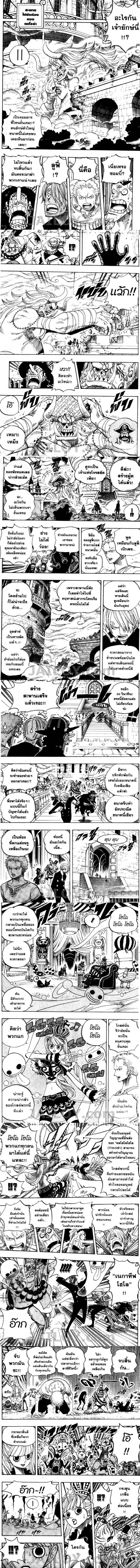 One Piece - วันพีซ - หน้า 2