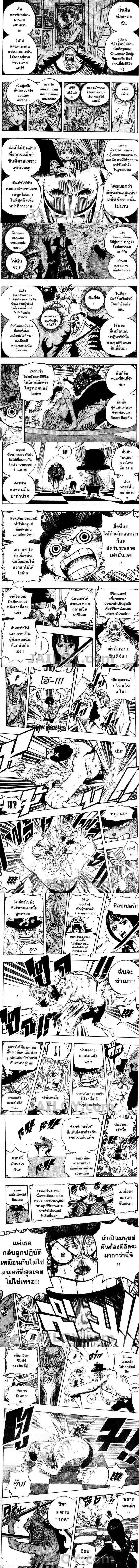 One Piece - วันพีซ - หน้า 2