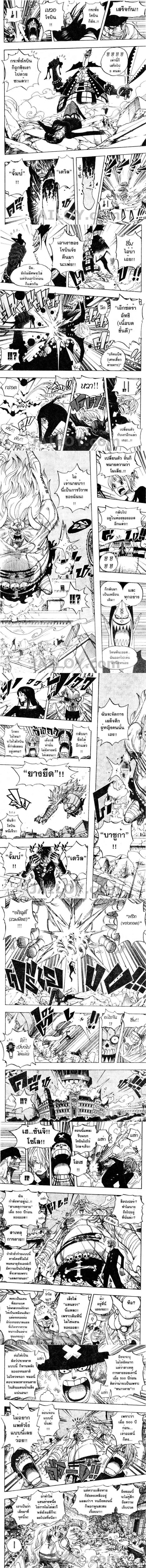 One Piece - วันพีซ - หน้า 2