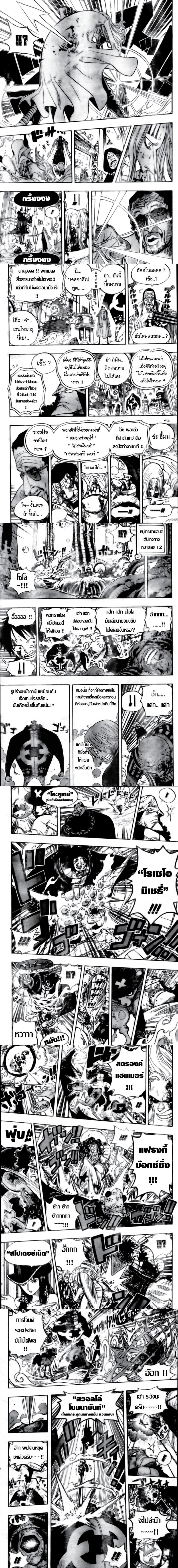One Piece - วันพีซ - หน้า 2